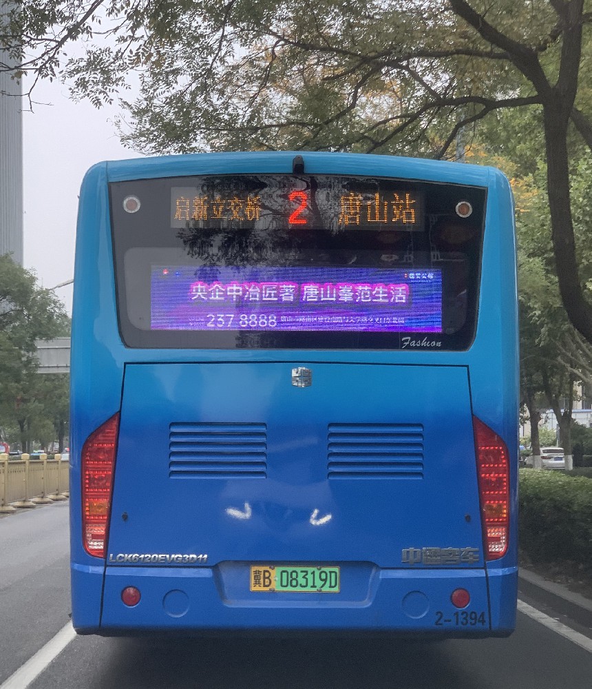 唐山公交车尾 2路彩屏广告